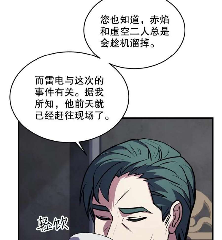 史诗级枪骑士再临29.精灵的眼泪