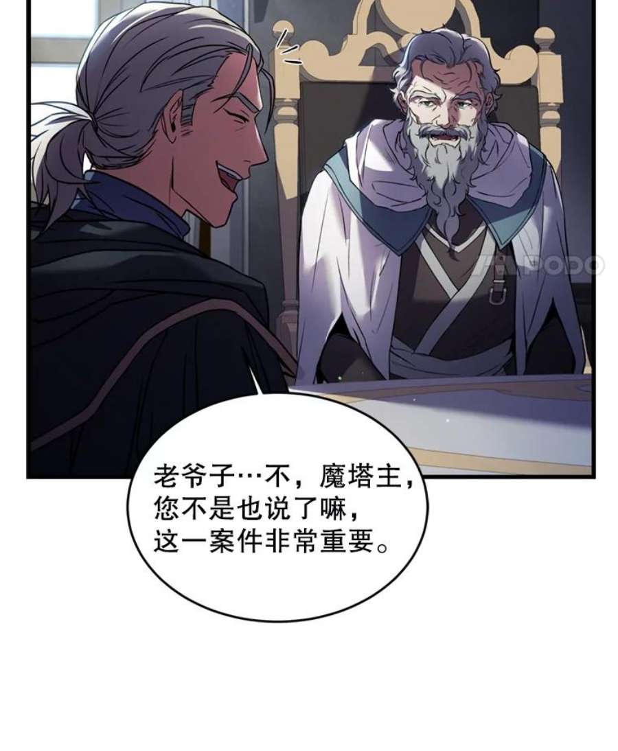 史诗级枪骑士再临29.精灵的眼泪