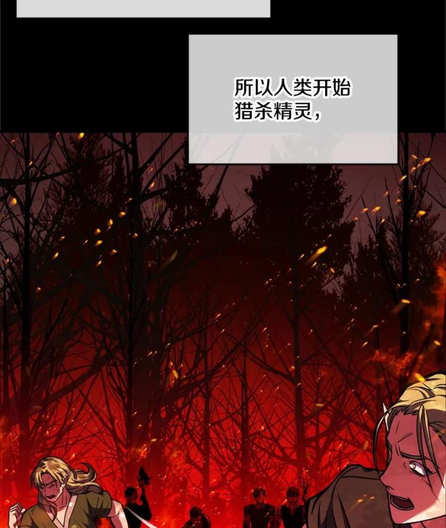 史诗级枪骑士再临29.精灵的眼泪