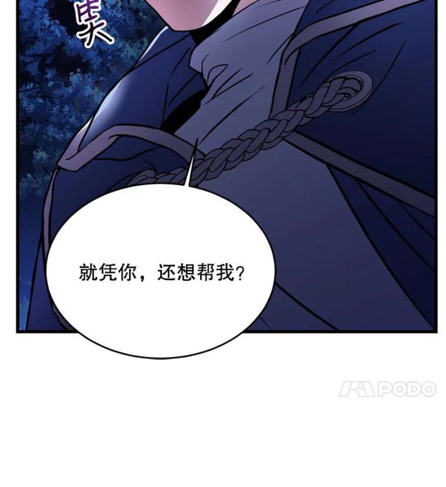 史诗级枪骑士再临30.寻找布伦托