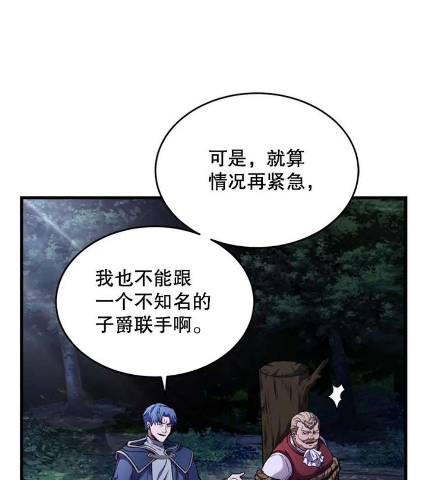 史诗级枪骑士再临30.寻找布伦托