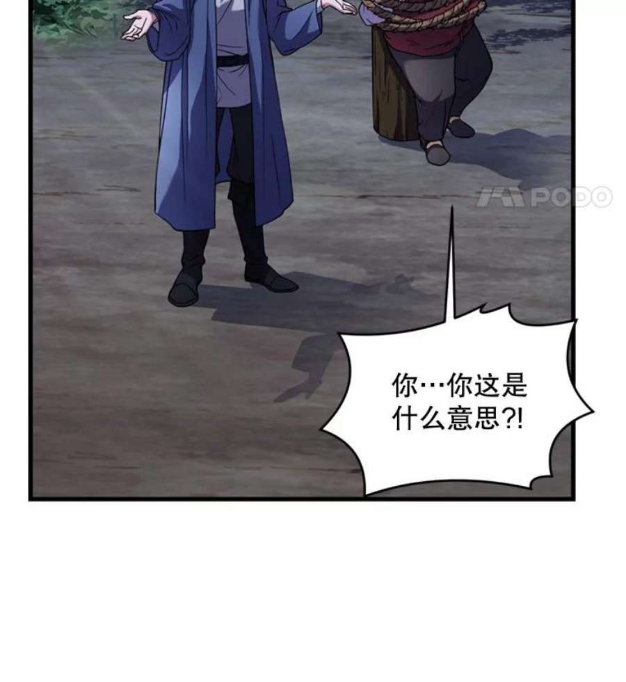 史诗级枪骑士再临30.寻找布伦托