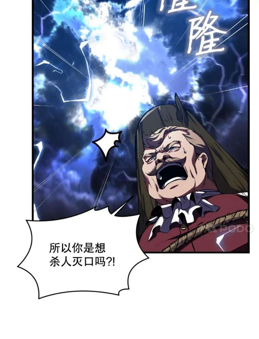 史诗级枪骑士再临30.寻找布伦托