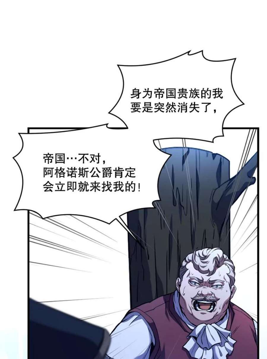 史诗级枪骑士再临30.寻找布伦托