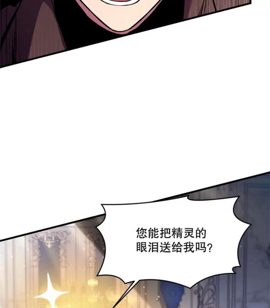 史诗级枪骑士再临30.寻找布伦托