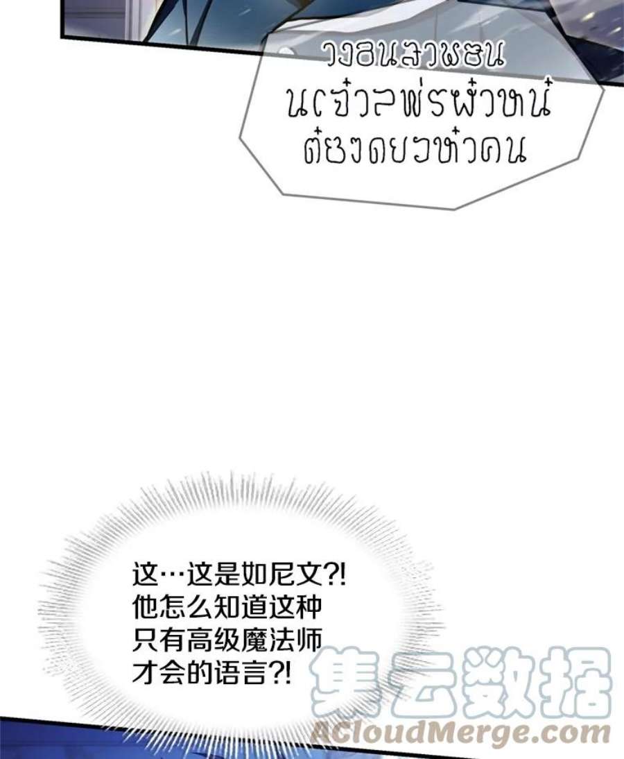 史诗级枪骑士再临30.寻找布伦托