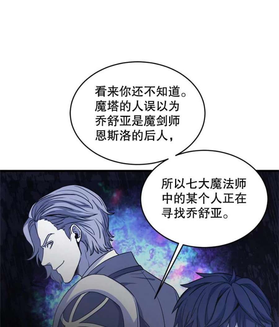 史诗级枪骑士再临30.寻找布伦托