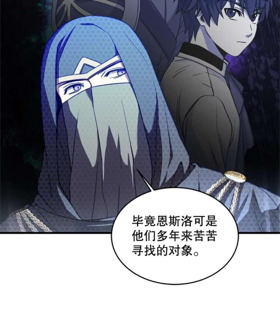 史诗级枪骑士再临30.寻找布伦托