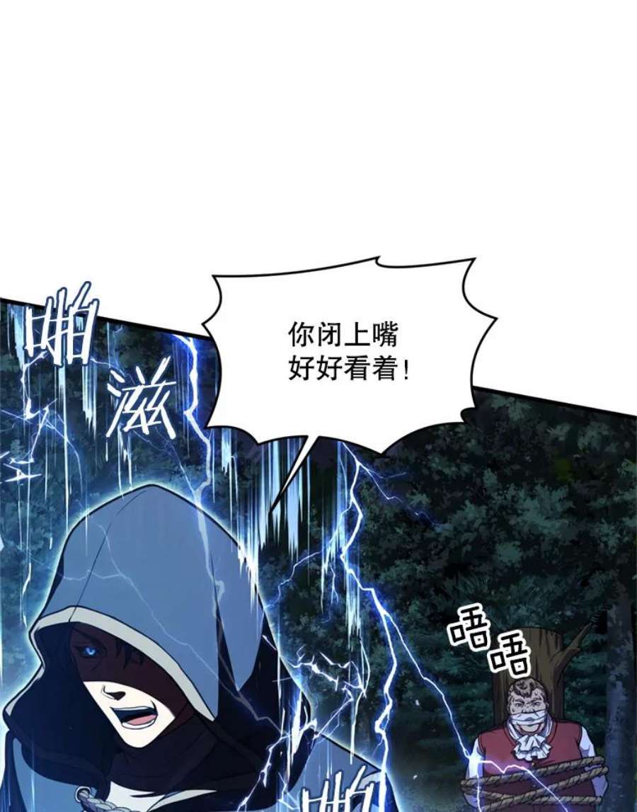 史诗级枪骑士再临30.寻找布伦托