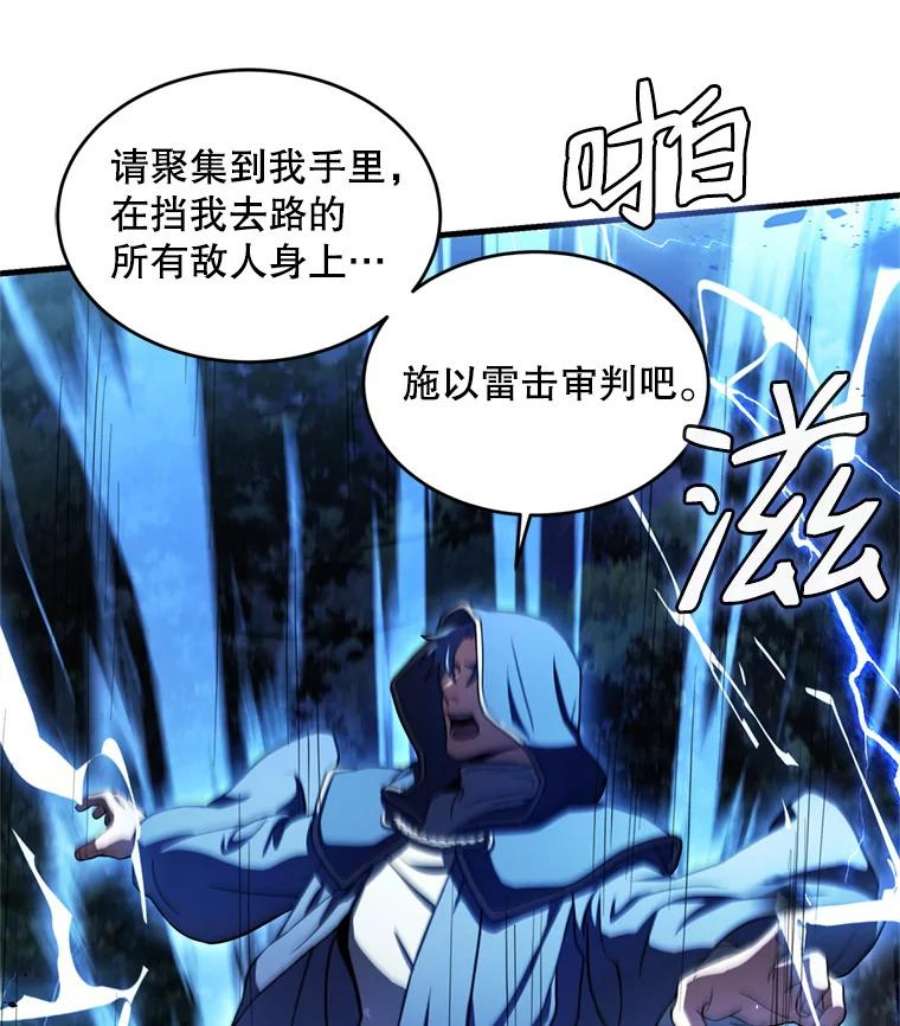 史诗级枪骑士再临30.寻找布伦托