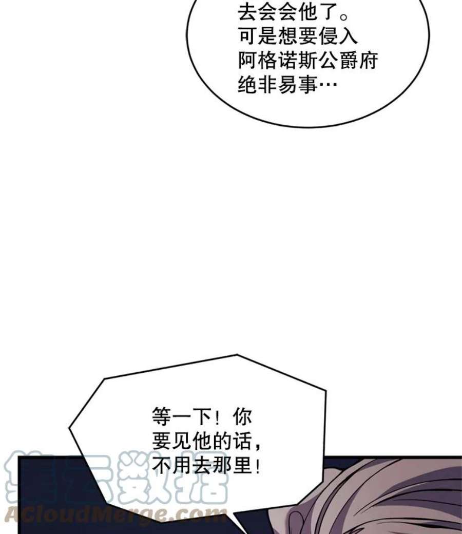 史诗级枪骑士再临30.寻找布伦托