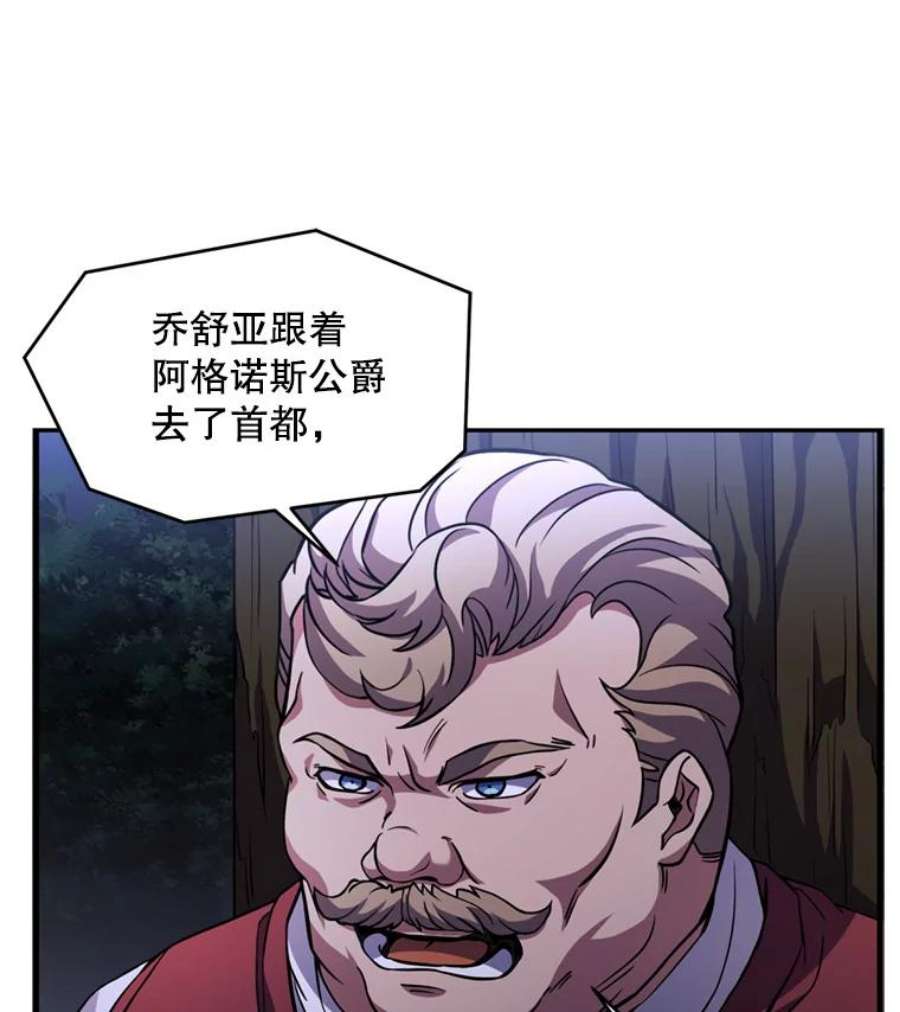 史诗级枪骑士再临30.寻找布伦托