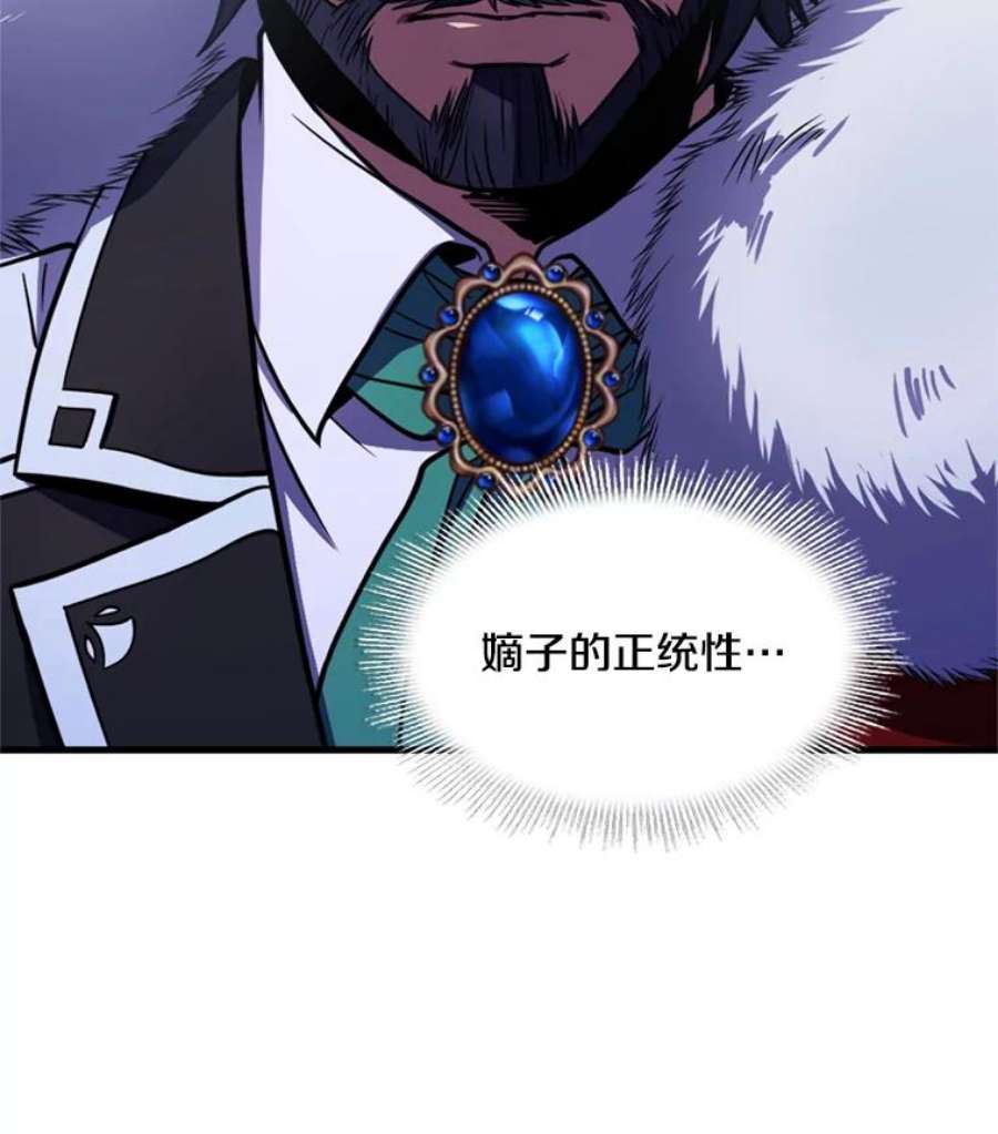 史诗级枪骑士再临31.入学