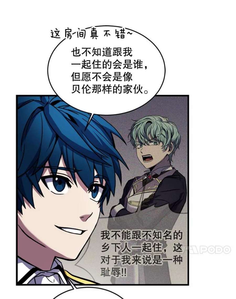 史诗级枪骑士再临31.入学