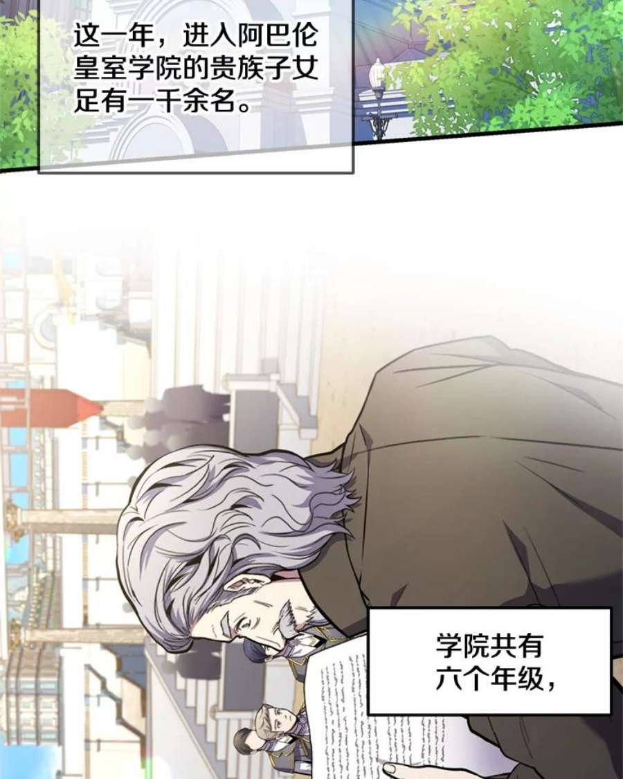 史诗级枪骑士再临31.入学
