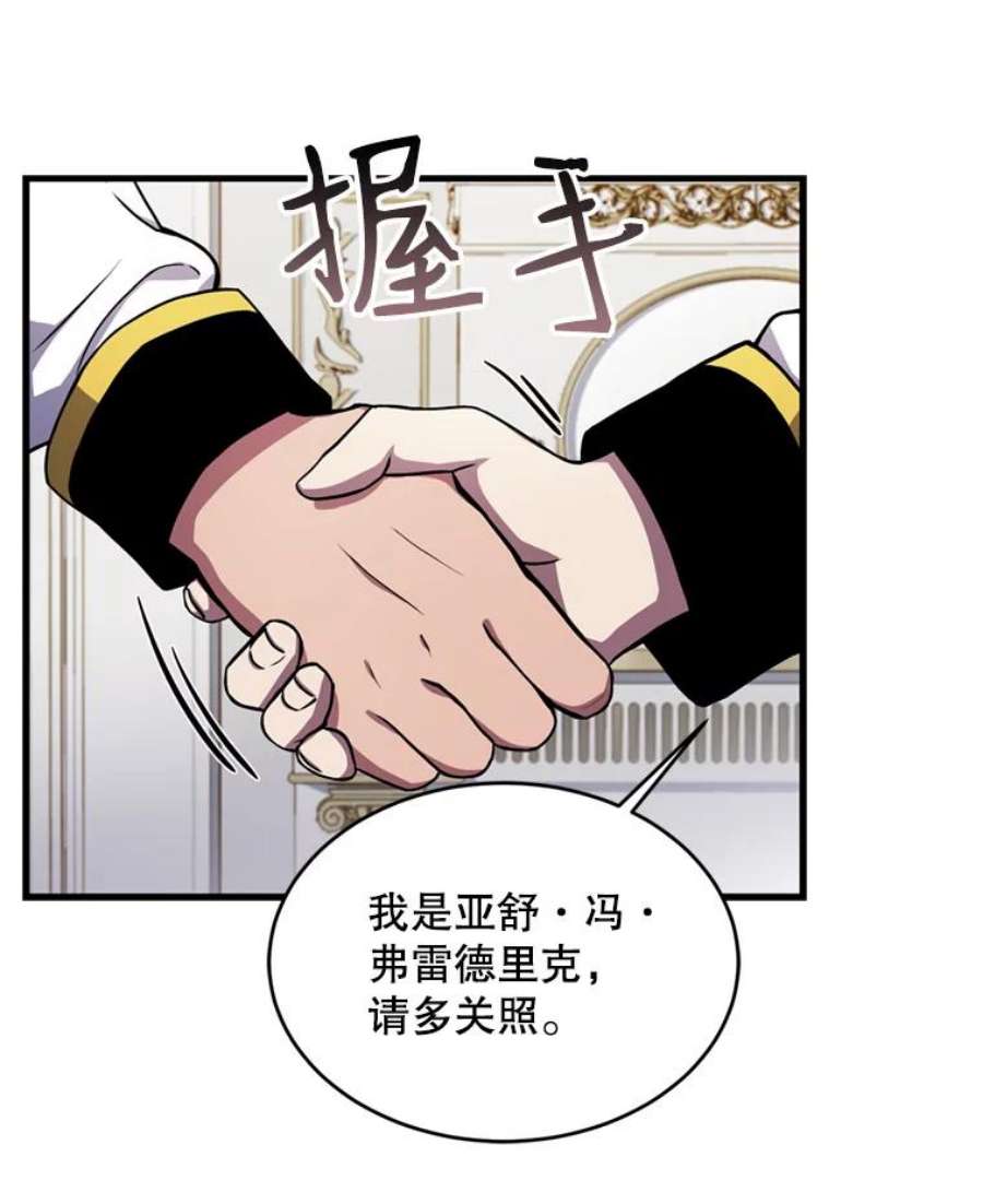 史诗级枪骑士再临31.入学