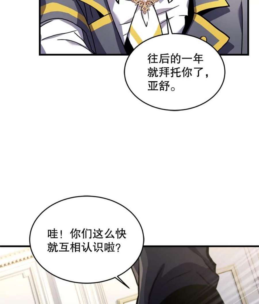 史诗级枪骑士再临31.入学
