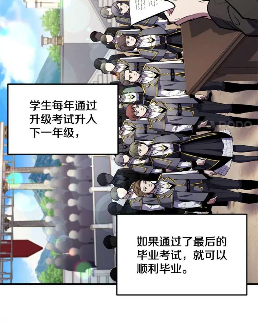 史诗级枪骑士再临31.入学