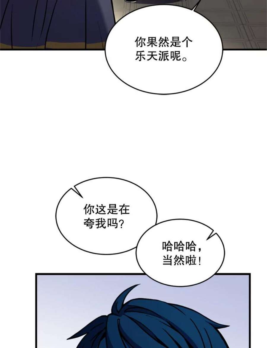 史诗级枪骑士再临31.入学