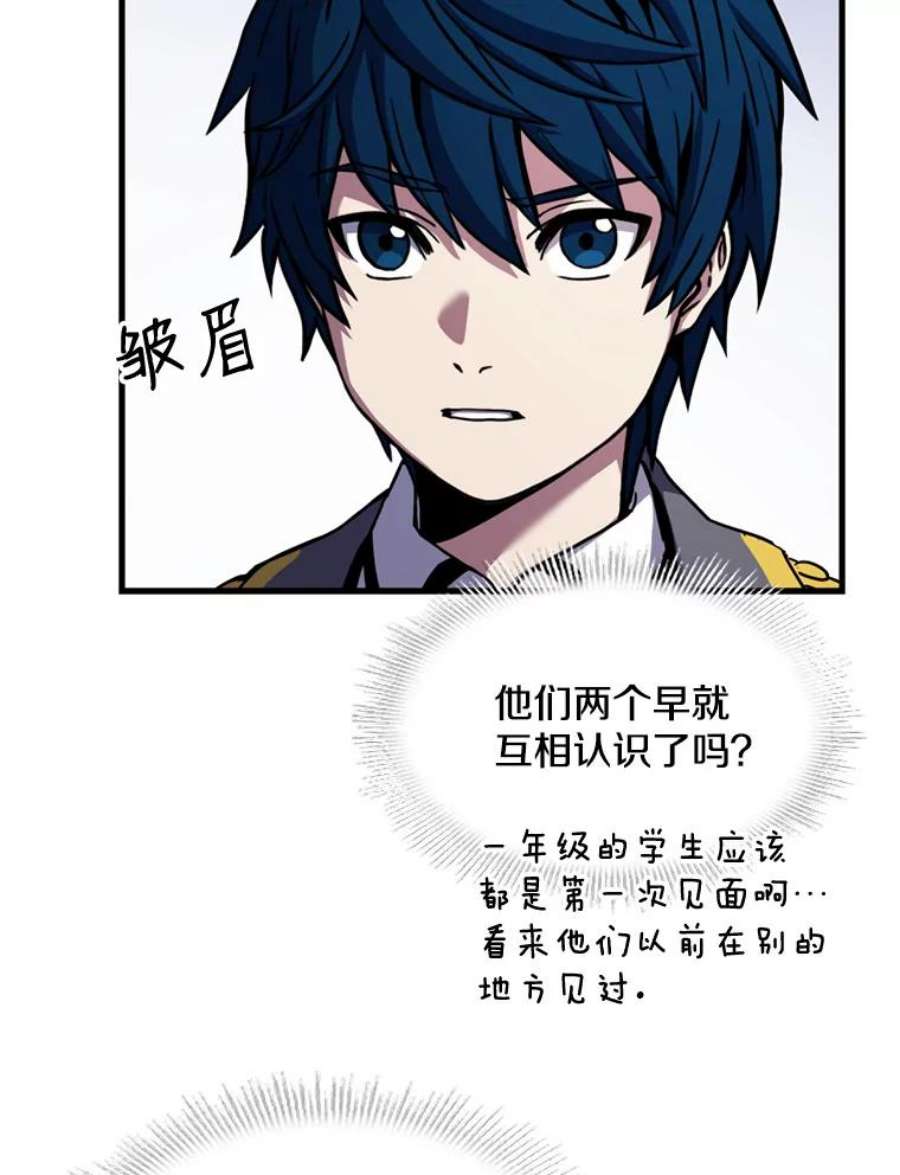 史诗级枪骑士再临31.入学