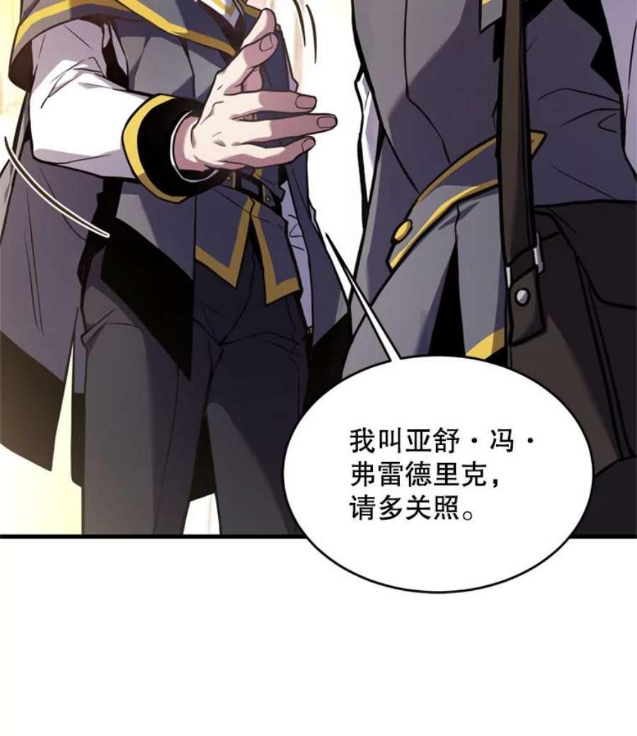 史诗级枪骑士再临31.入学
