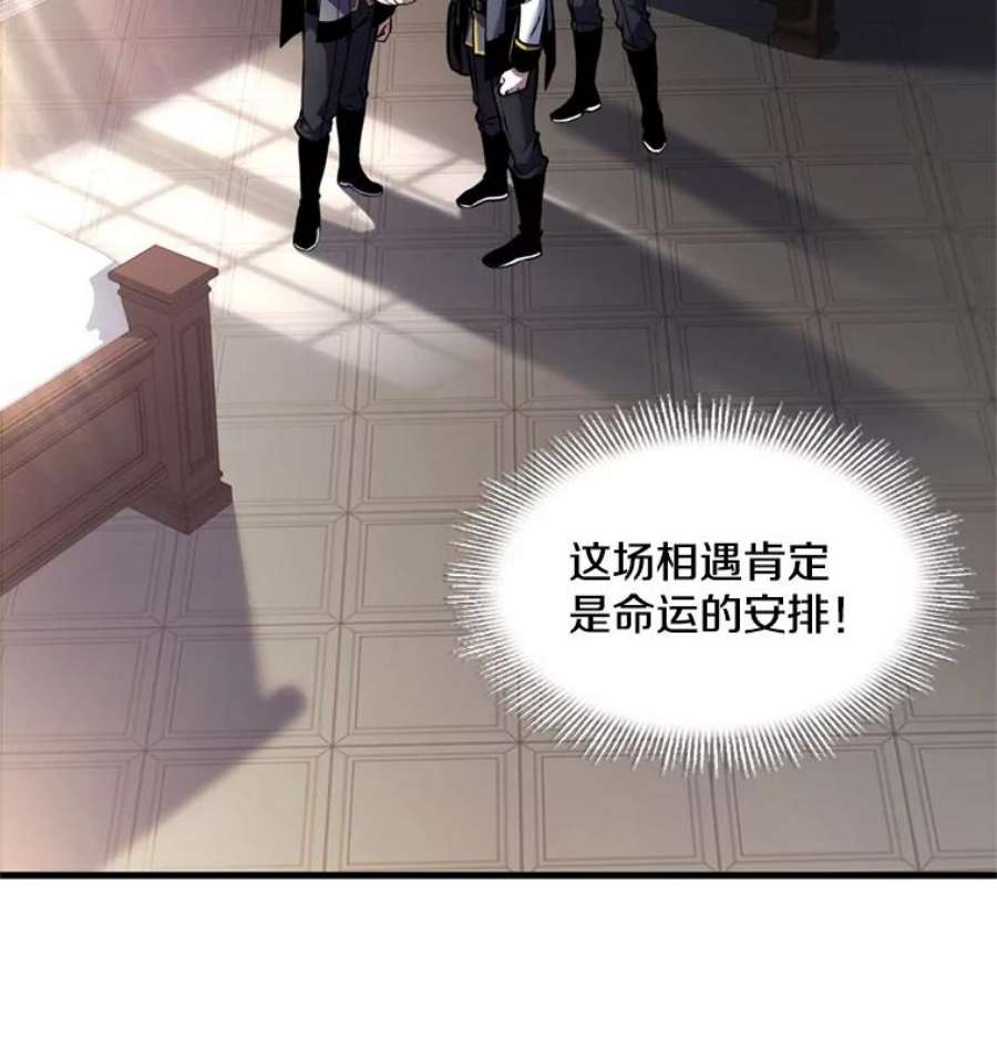 史诗级枪骑士再临31.入学