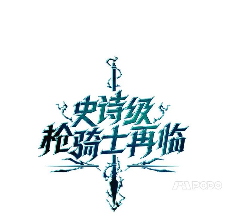 史诗级枪骑士再临31.入学