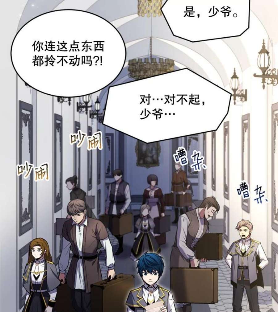 史诗级枪骑士再临31.入学