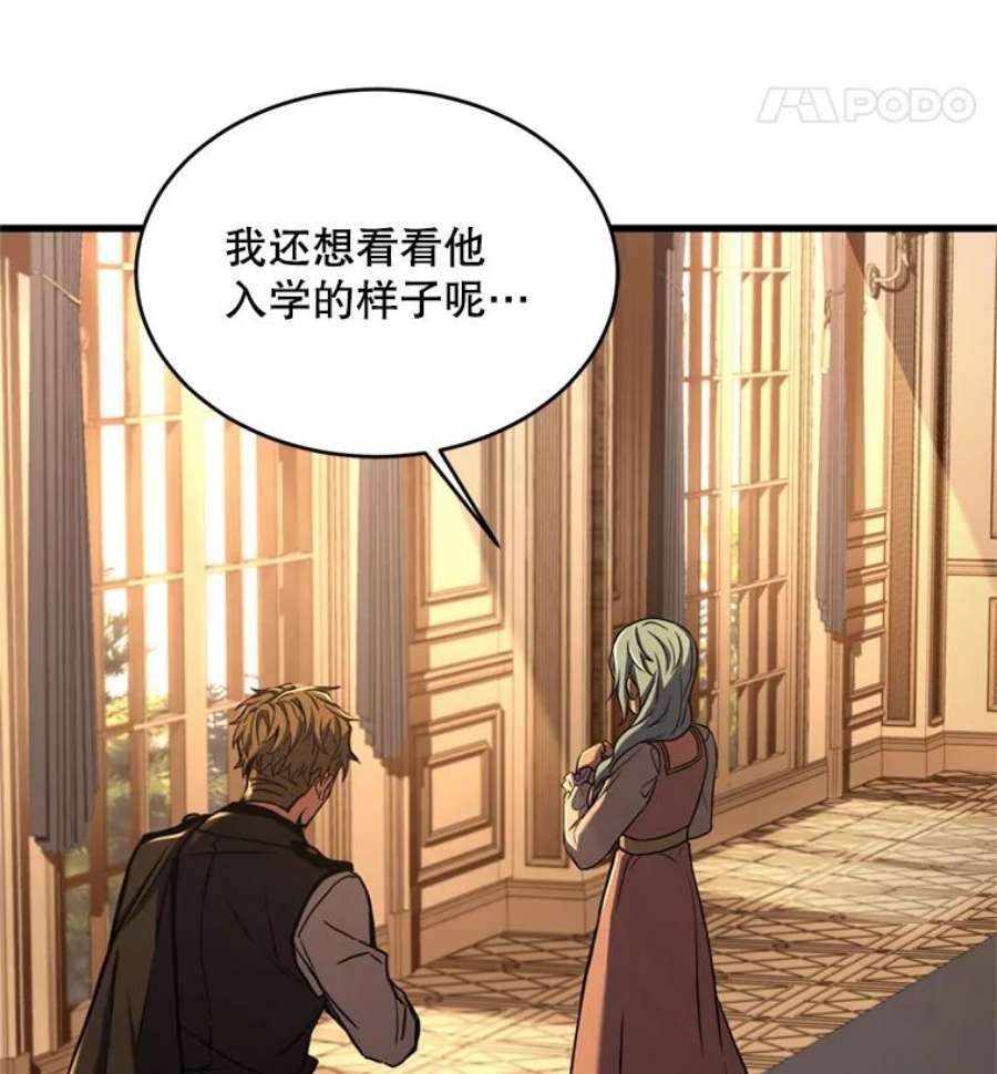史诗级枪骑士再临31.入学