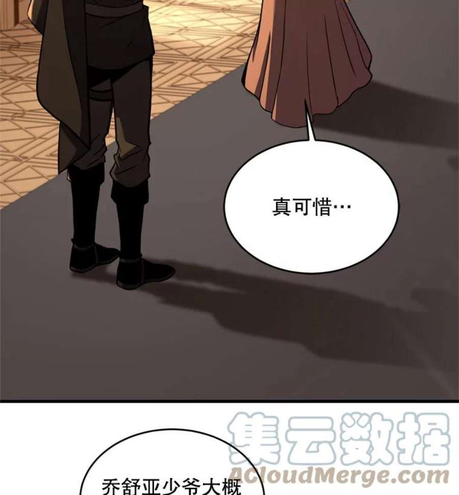 史诗级枪骑士再临31.入学