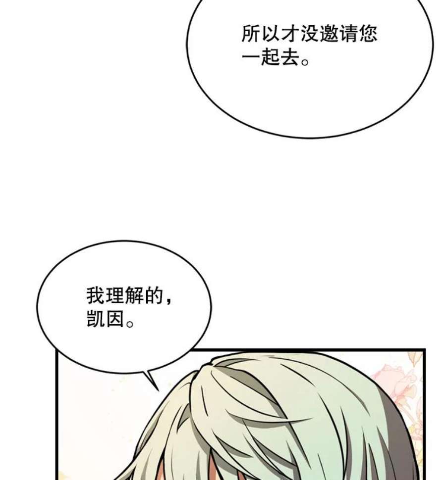 史诗级枪骑士再临31.入学