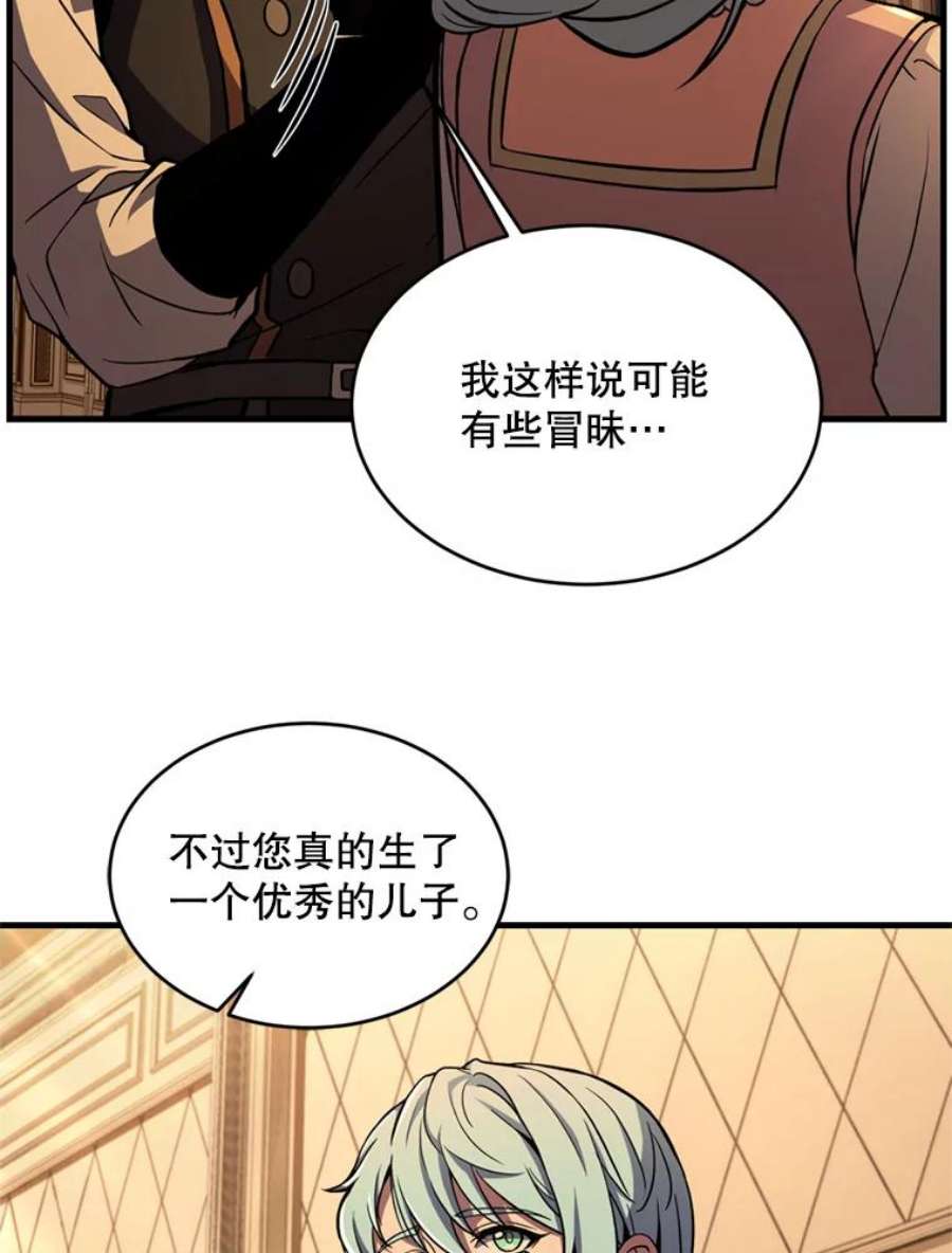 史诗级枪骑士再临31.入学