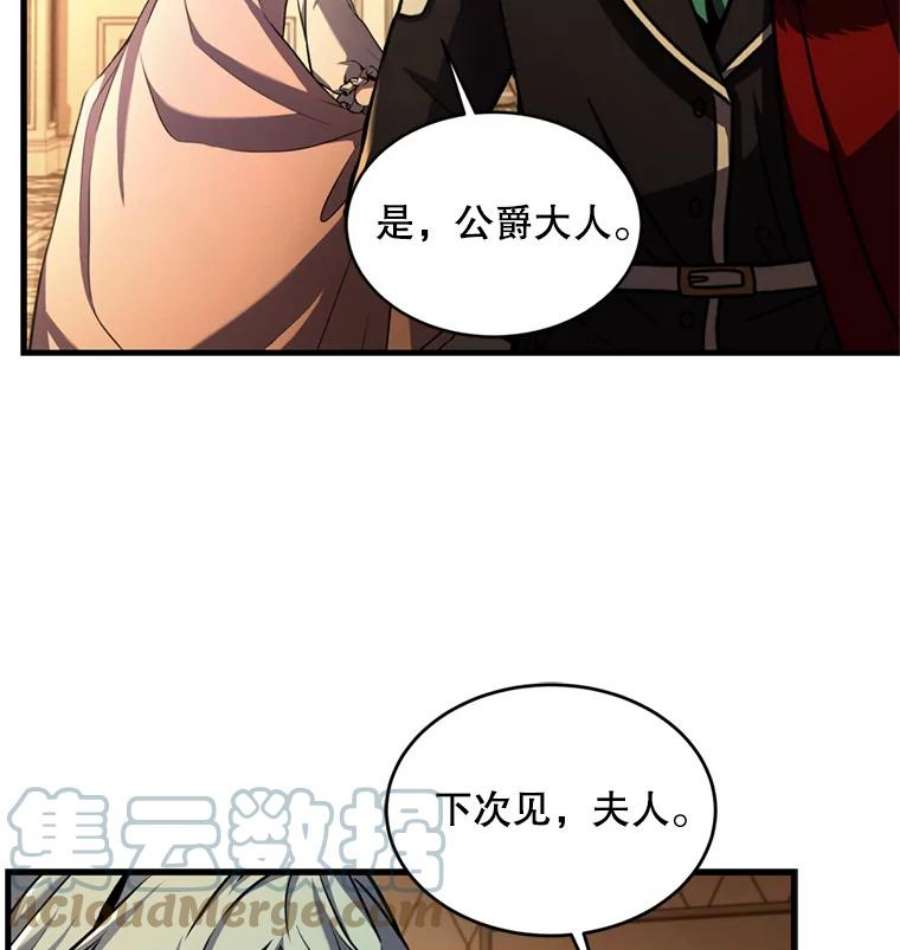 史诗级枪骑士再临31.入学