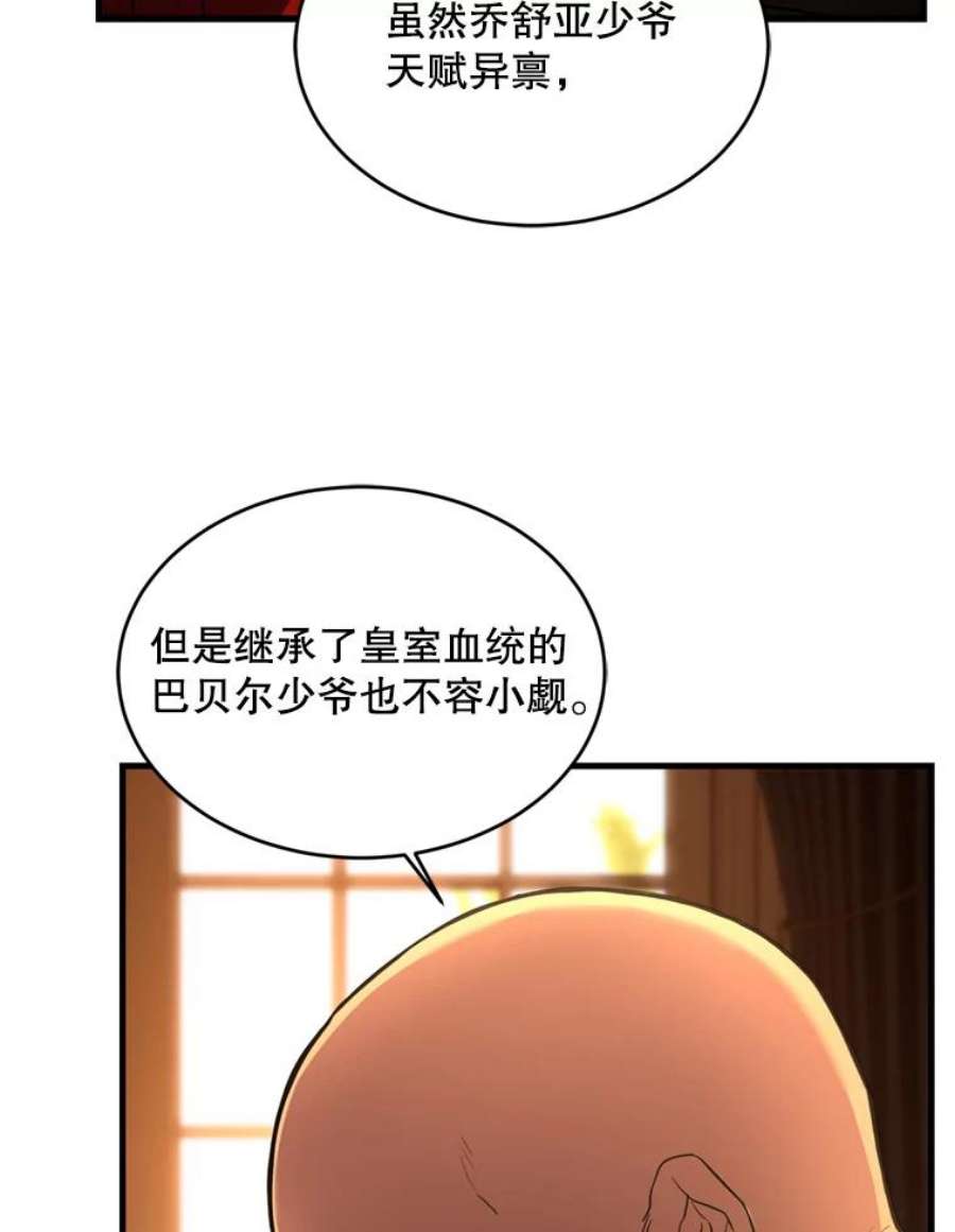 史诗级枪骑士再临31.入学