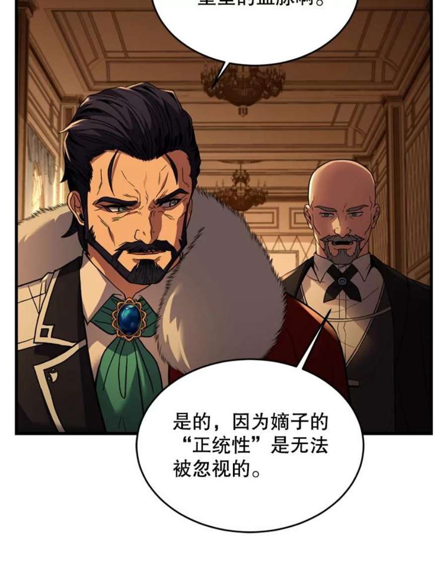 史诗级枪骑士再临31.入学