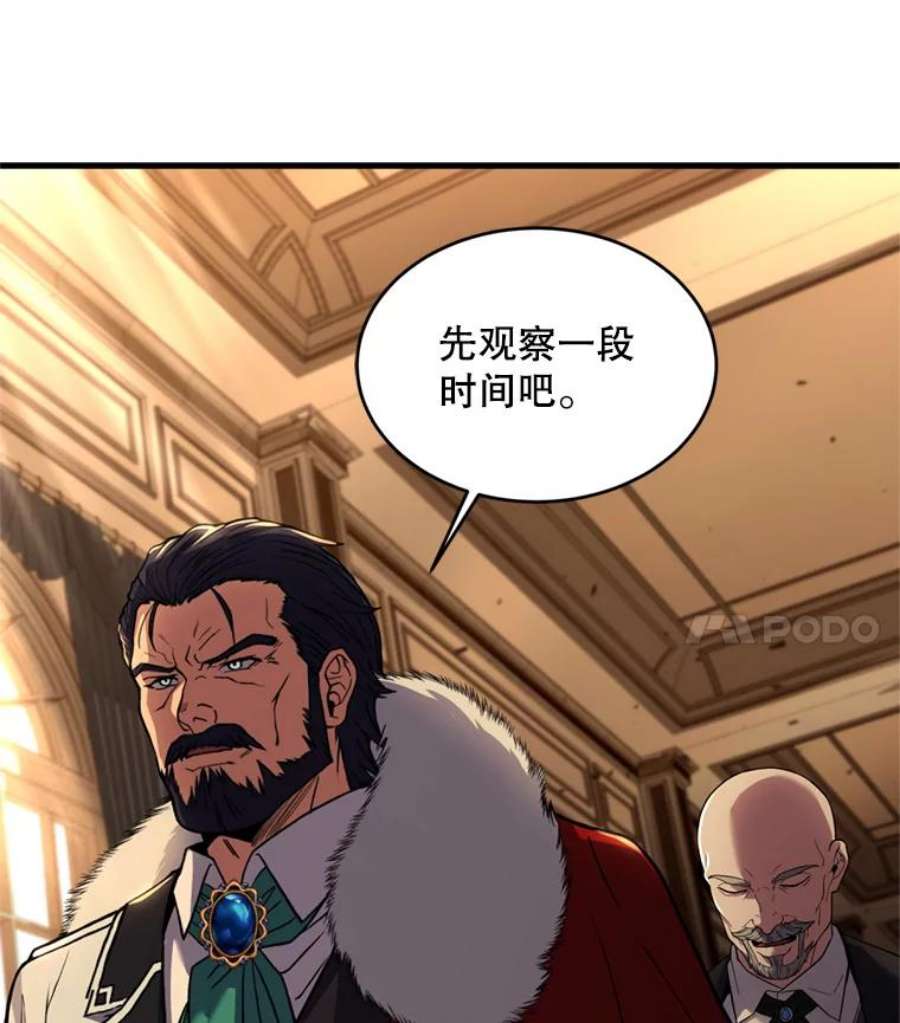 史诗级枪骑士再临31.入学