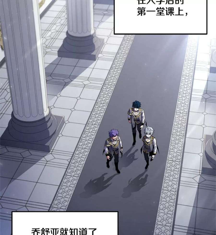史诗级枪骑士再临32.课堂上的争论