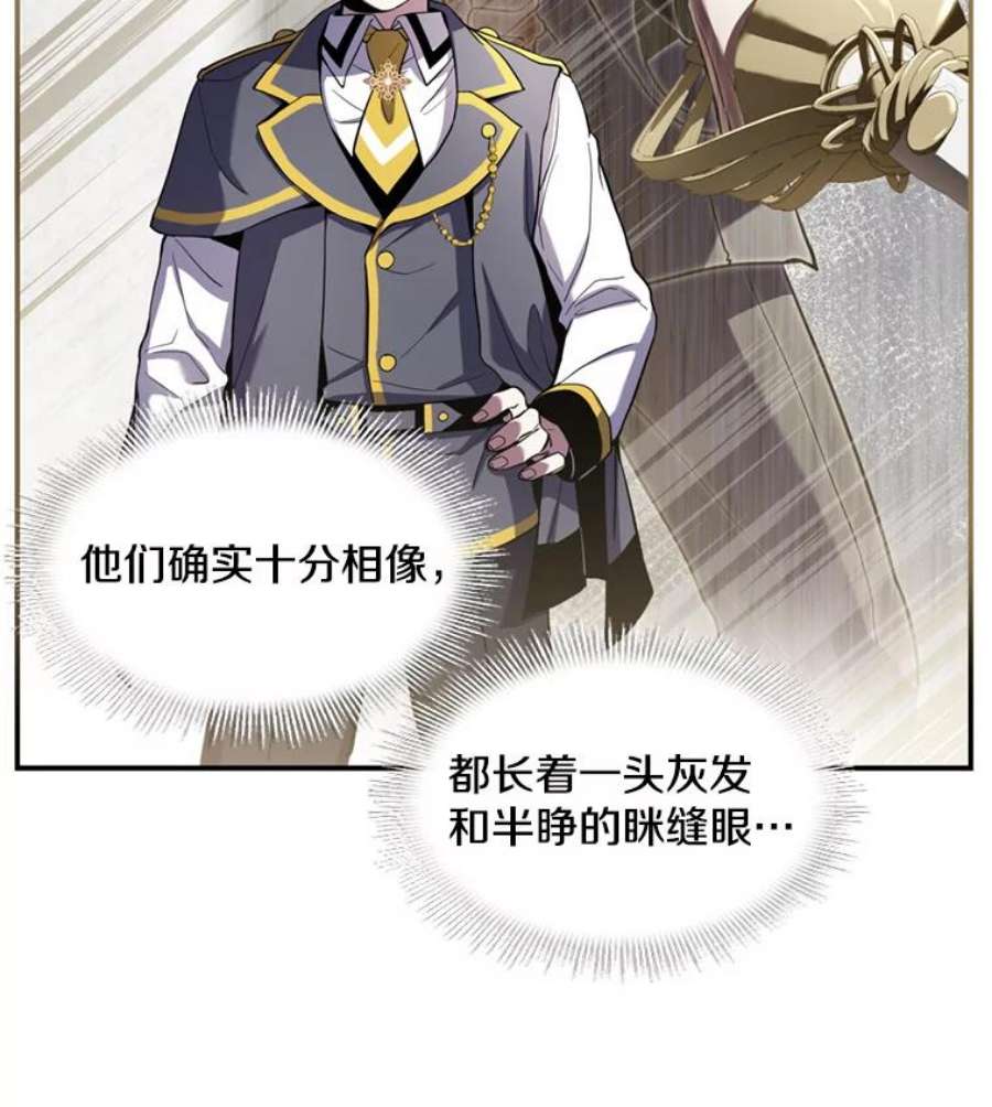 史诗级枪骑士再临32.课堂上的争论