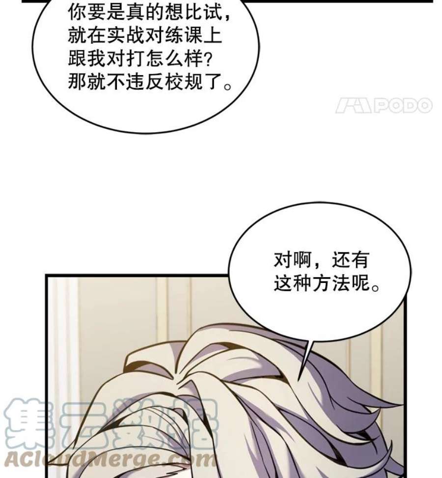史诗级枪骑士再临32.课堂上的争论