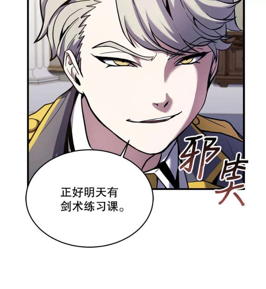 史诗级枪骑士再临32.课堂上的争论