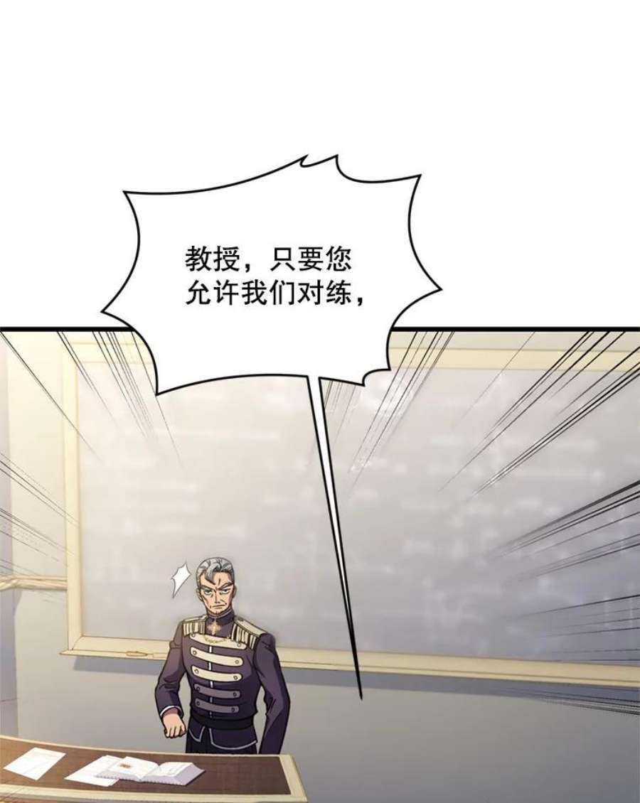 史诗级枪骑士再临32.课堂上的争论