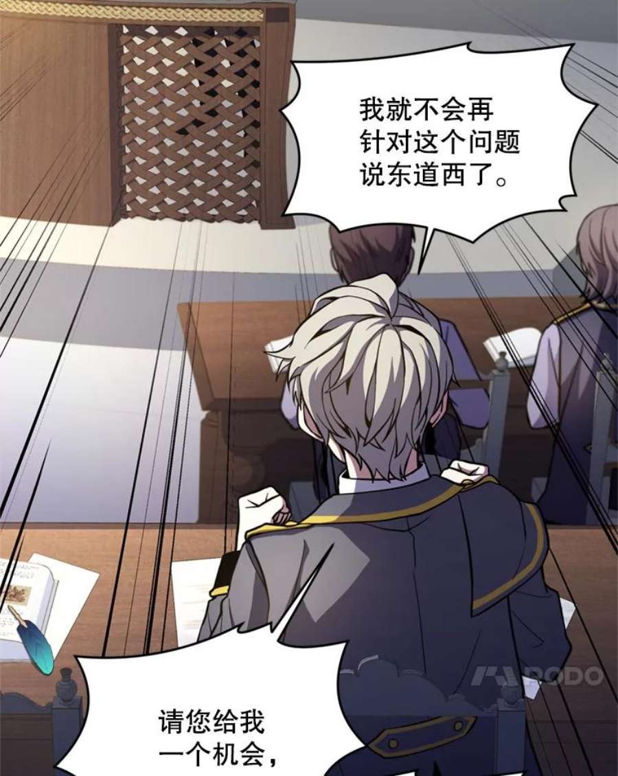 史诗级枪骑士再临32.课堂上的争论