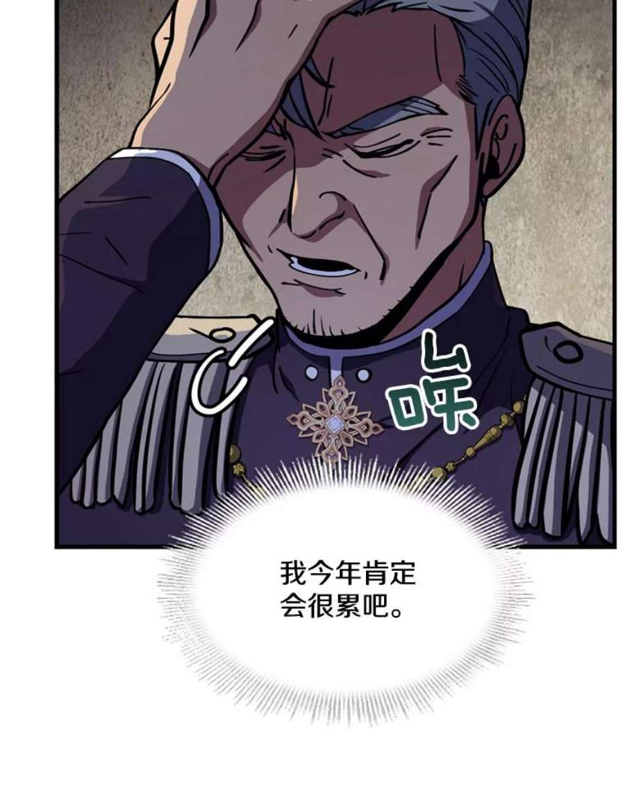 史诗级枪骑士再临32.课堂上的争论
