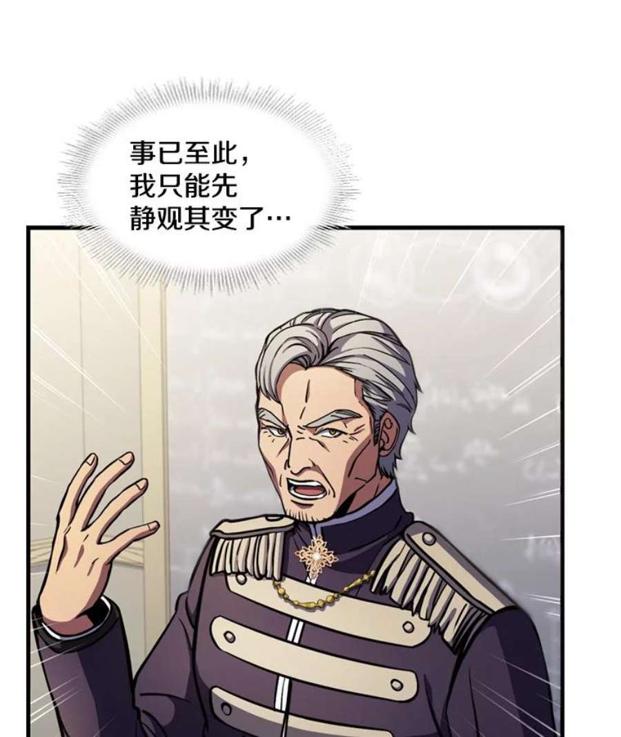 史诗级枪骑士再临32.课堂上的争论