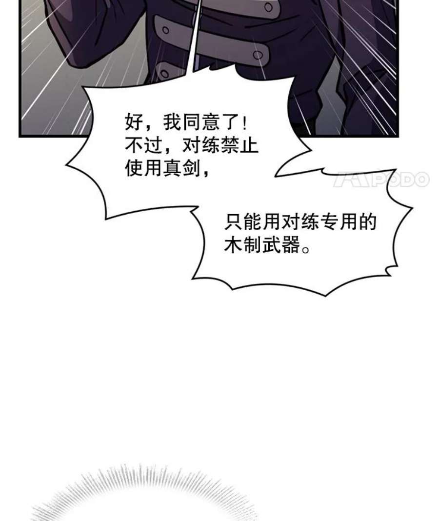 史诗级枪骑士再临32.课堂上的争论