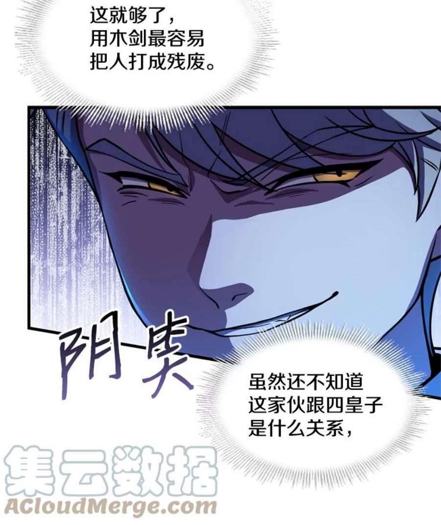 史诗级枪骑士再临32.课堂上的争论