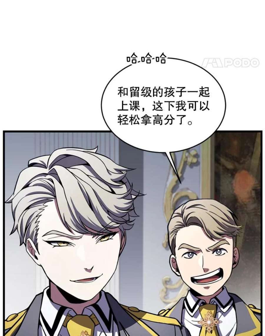史诗级枪骑士再临32.课堂上的争论