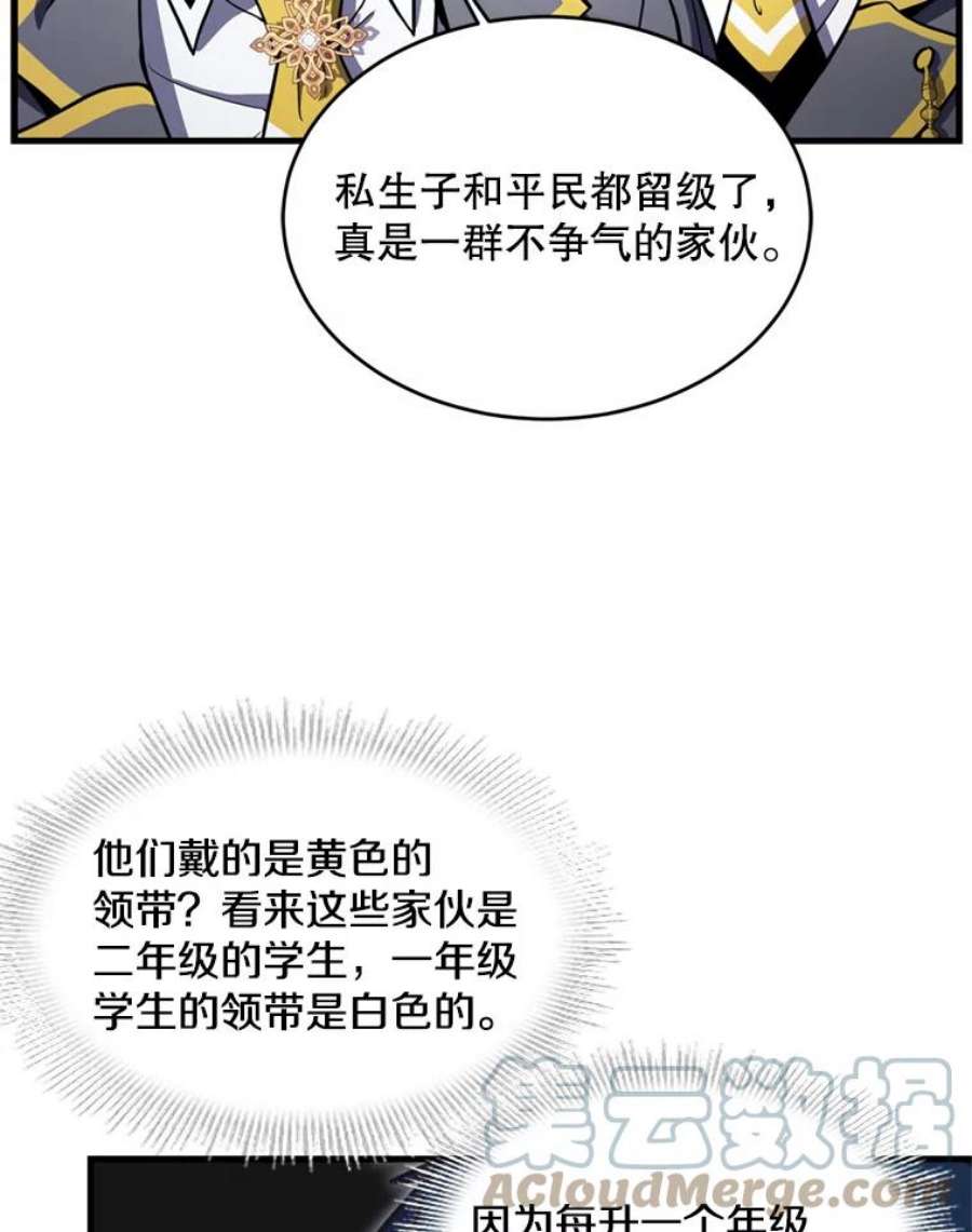 史诗级枪骑士再临32.课堂上的争论