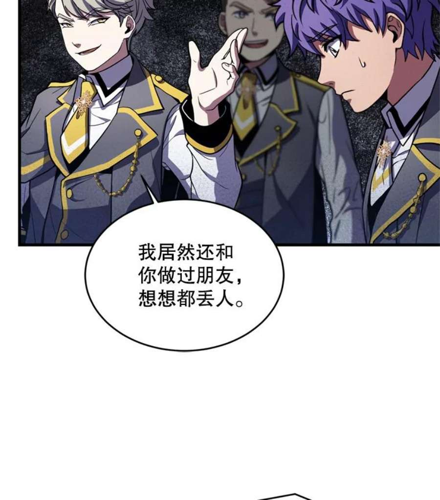 史诗级枪骑士再临32.课堂上的争论