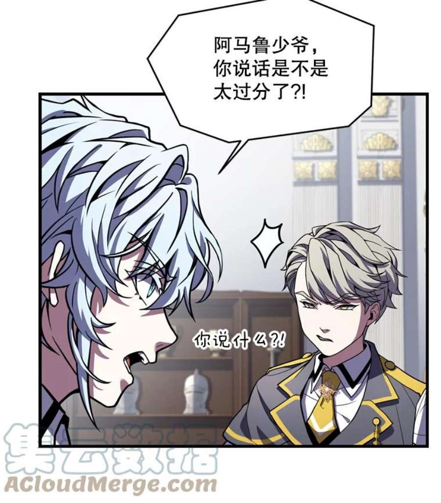 史诗级枪骑士再临32.课堂上的争论